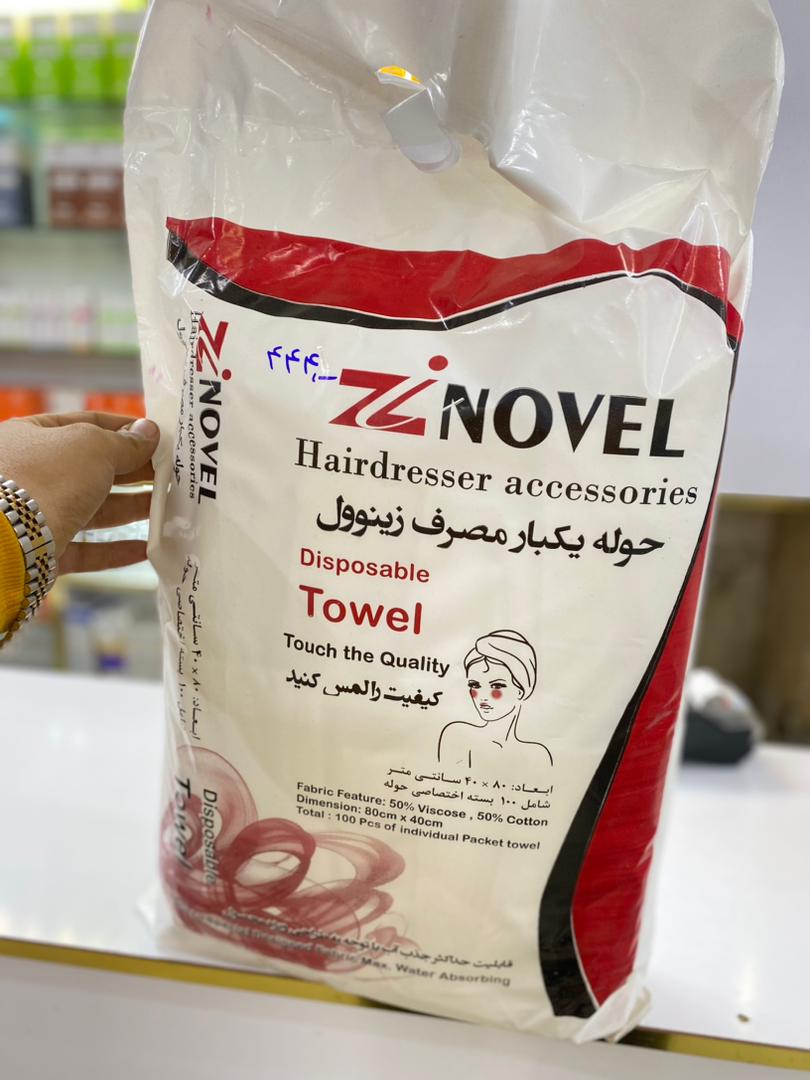 حوله یکبار مصرف زینوول بسته 100 عددی