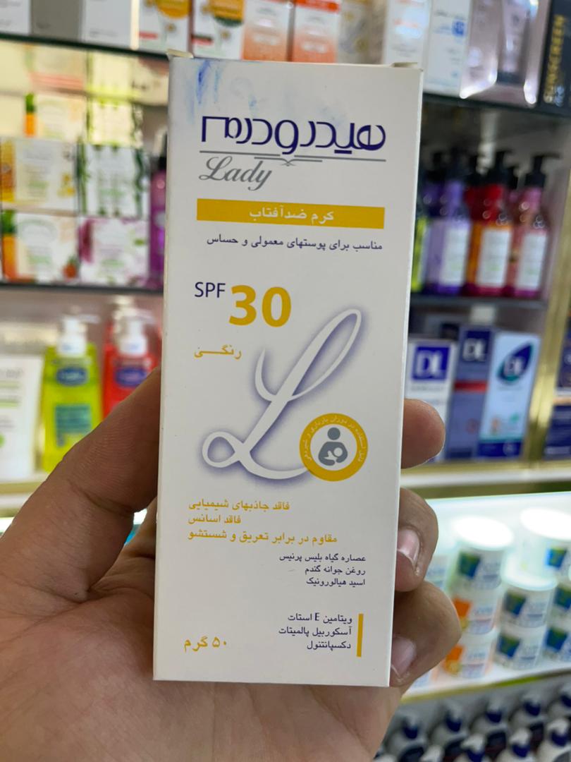 ضد آفتاب هیدرودرم رنگی SPF30 مناسب پوستهای معمولی و حساس حجم 50 میل