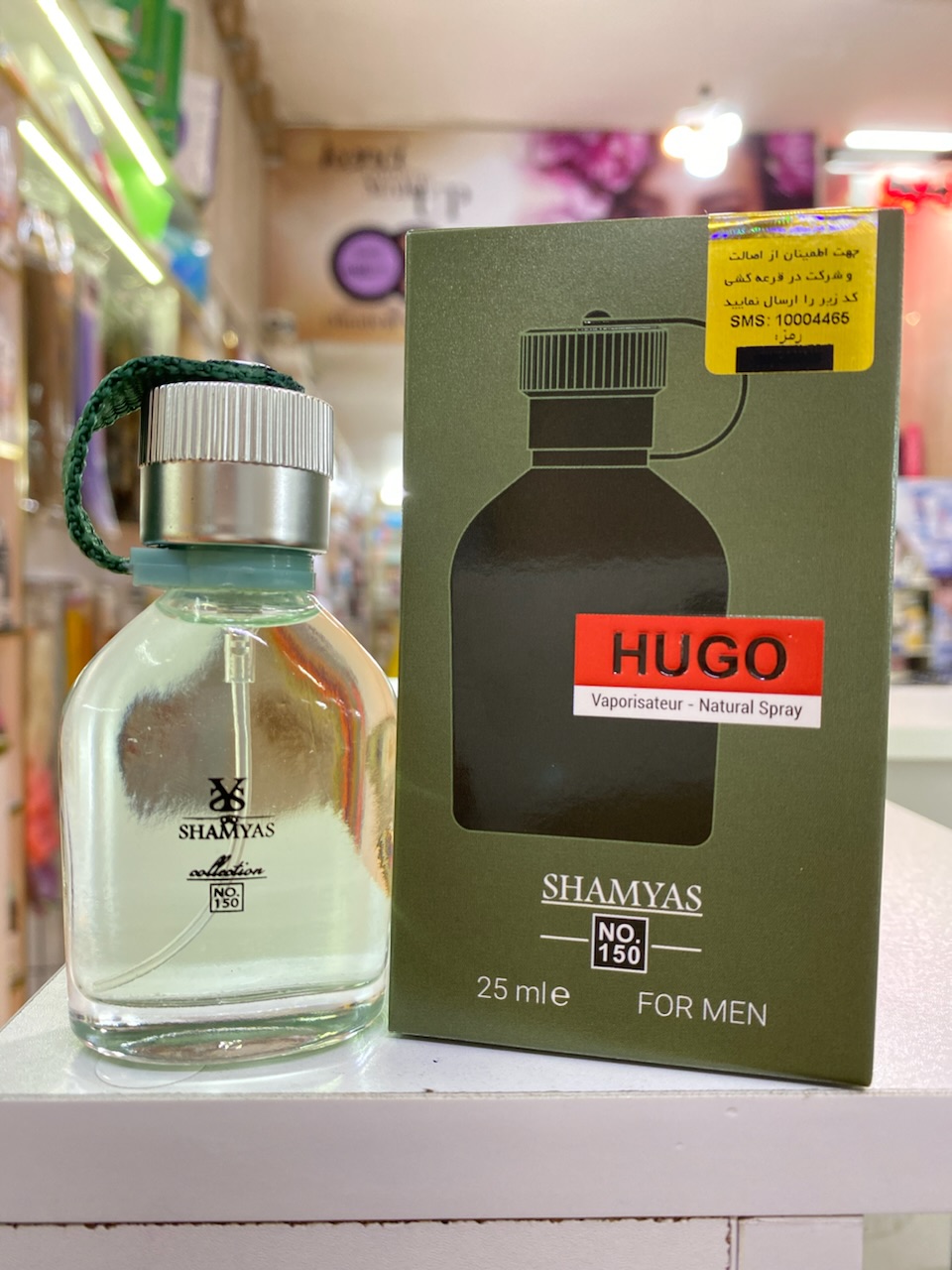 مینی ادکلن هوگو باس شمیاس 25 میل HUGO