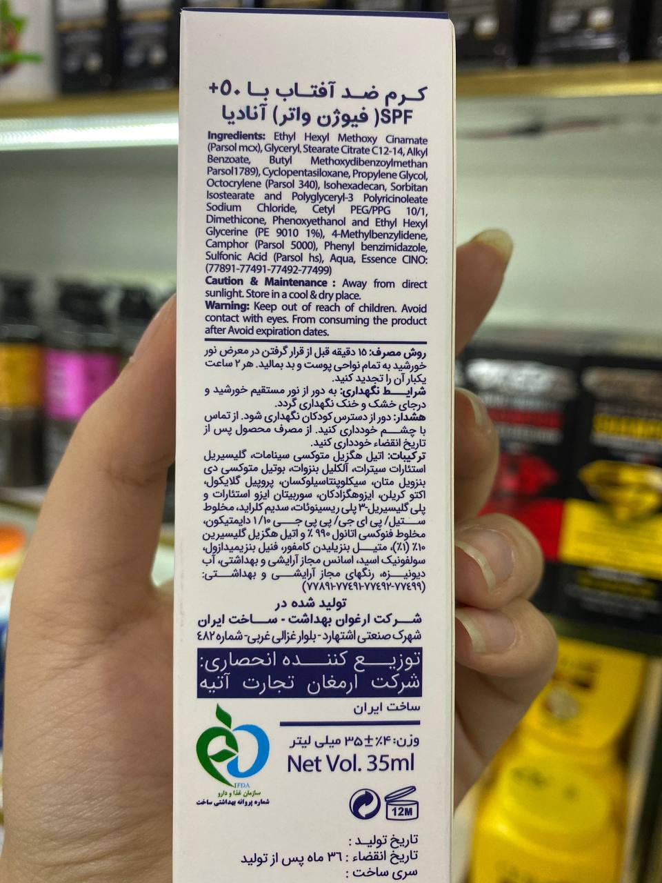 کرمی و فلوییدی - ضد آفتاب فلوئیدی آنادیا spf50 ( فیوژن واتر ) انواع پوست با حجم 35 میل ضد آفتاب فلوئیدی آنادیا spf50 ( فیوژن واتر ) انواع پوست با حجم 35 میل-2