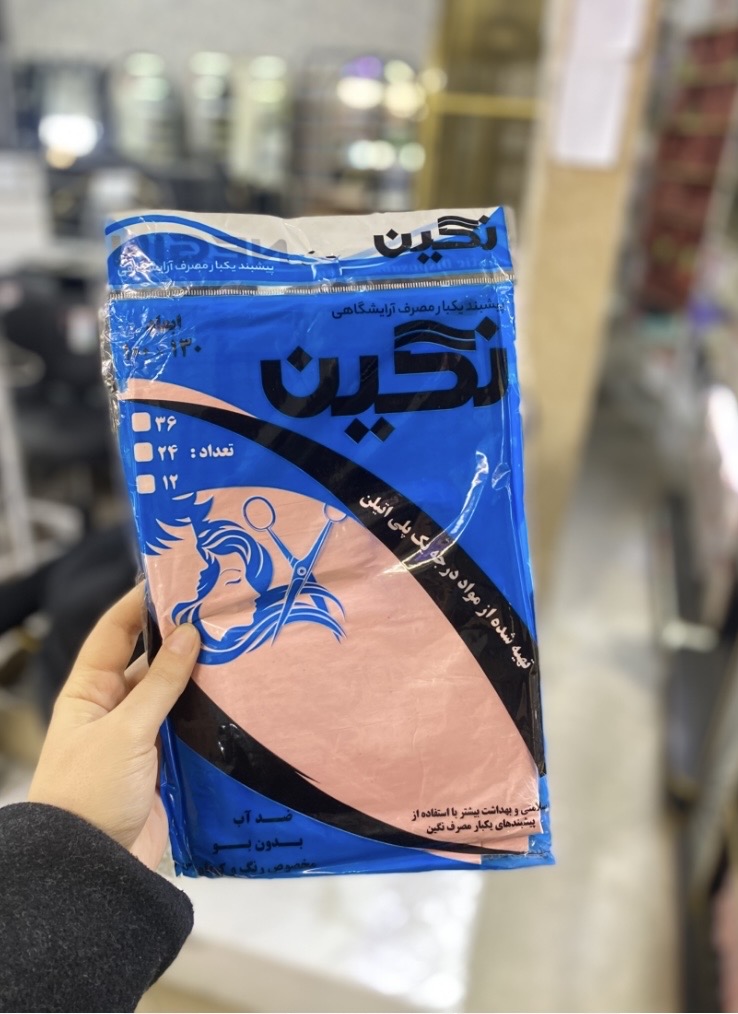 پیشبند یکبار مصرف نگین بسته 24 عددی