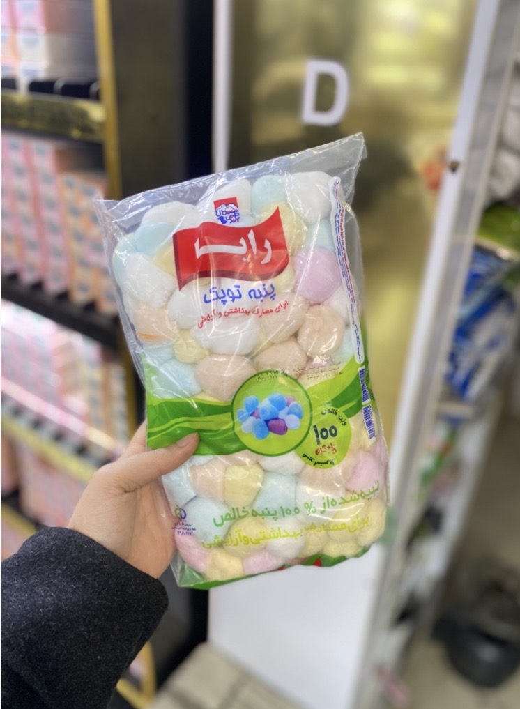 پنبه توپک رایا